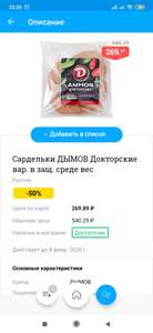 Лента Coupons