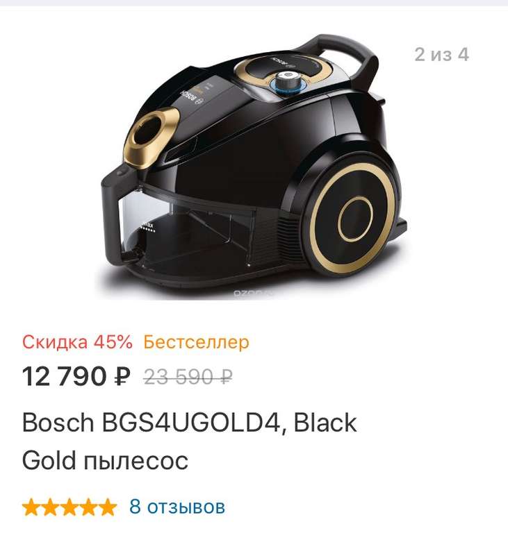 Пылесос Bosch BGS4UGOLD4, Black Gold