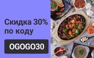 Деливери (бывший Delivery Club) Coupons