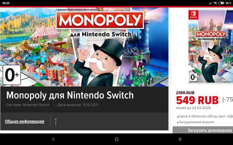 Monopoly для Nintendo Switch