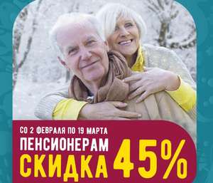 [Омск] Сказка - Комплекс загородного отдыха. Пенсионерам скидка - 45%!