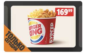 BURGER KING Coupons