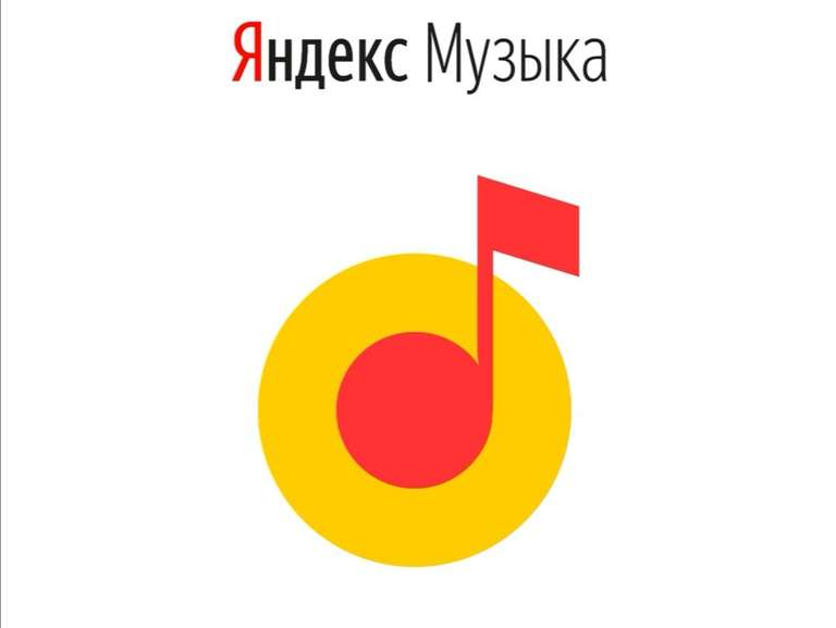 Яндекс Плюс на месяц за 1р (для всех пользователей)