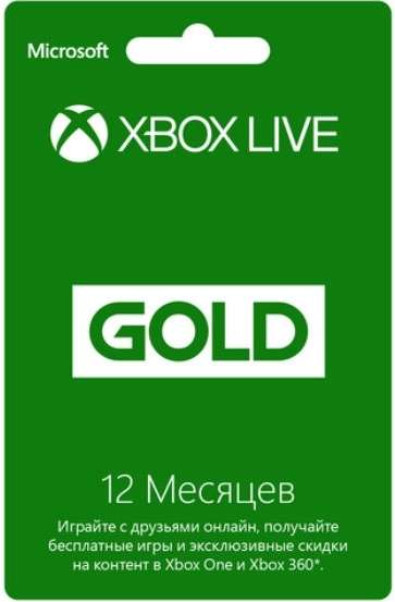 Microsoft Xbox LIVE: карта оплаты на 12 месяцев в Связном