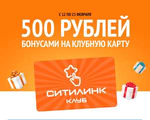 Ситилинк Coupons