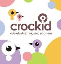 Детская одежда Crockid со скидкой до 60% + 20% по промокоду