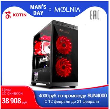 Игровой компьютер KOTIN GB-2 (intel I5 9400F/GTX1650 4G/8ГБ DDR4/480ГБ M.2 SSD(