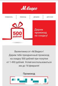 М.Видео Coupons