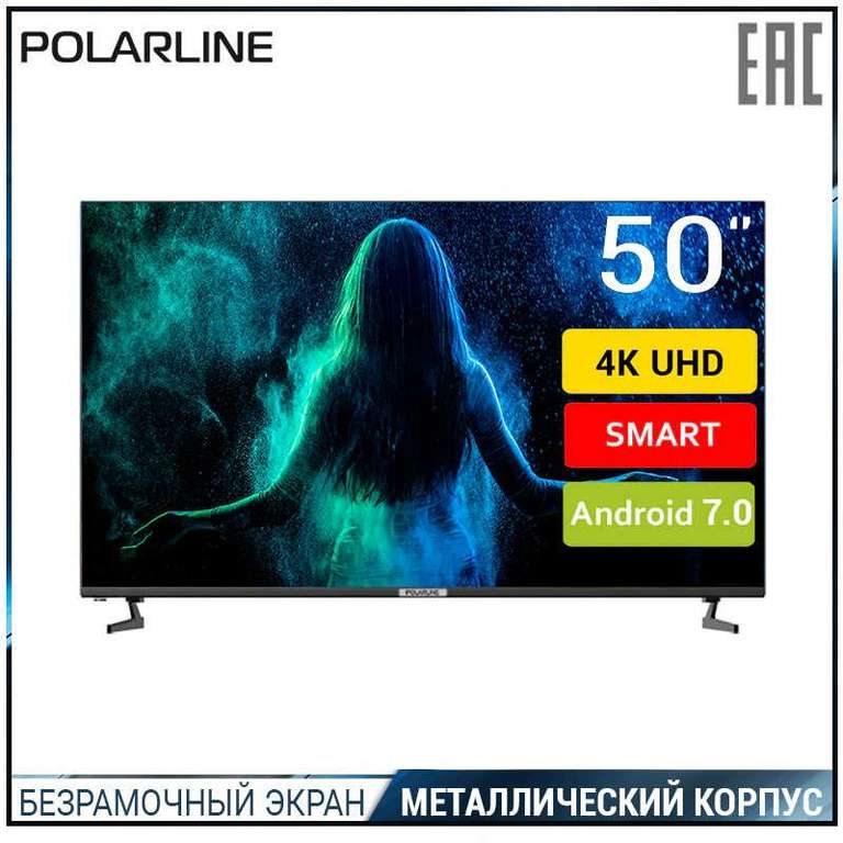 Телевизор 50" 4K POLARLINE 50PU52TC-SM Smart TV