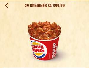 BURGER KING Coupons