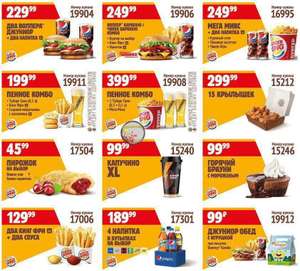 BURGER KING Coupons