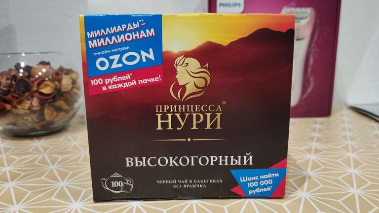 Чай Принцесса Нури 100 пак. + Промокод от Ozon.Ru