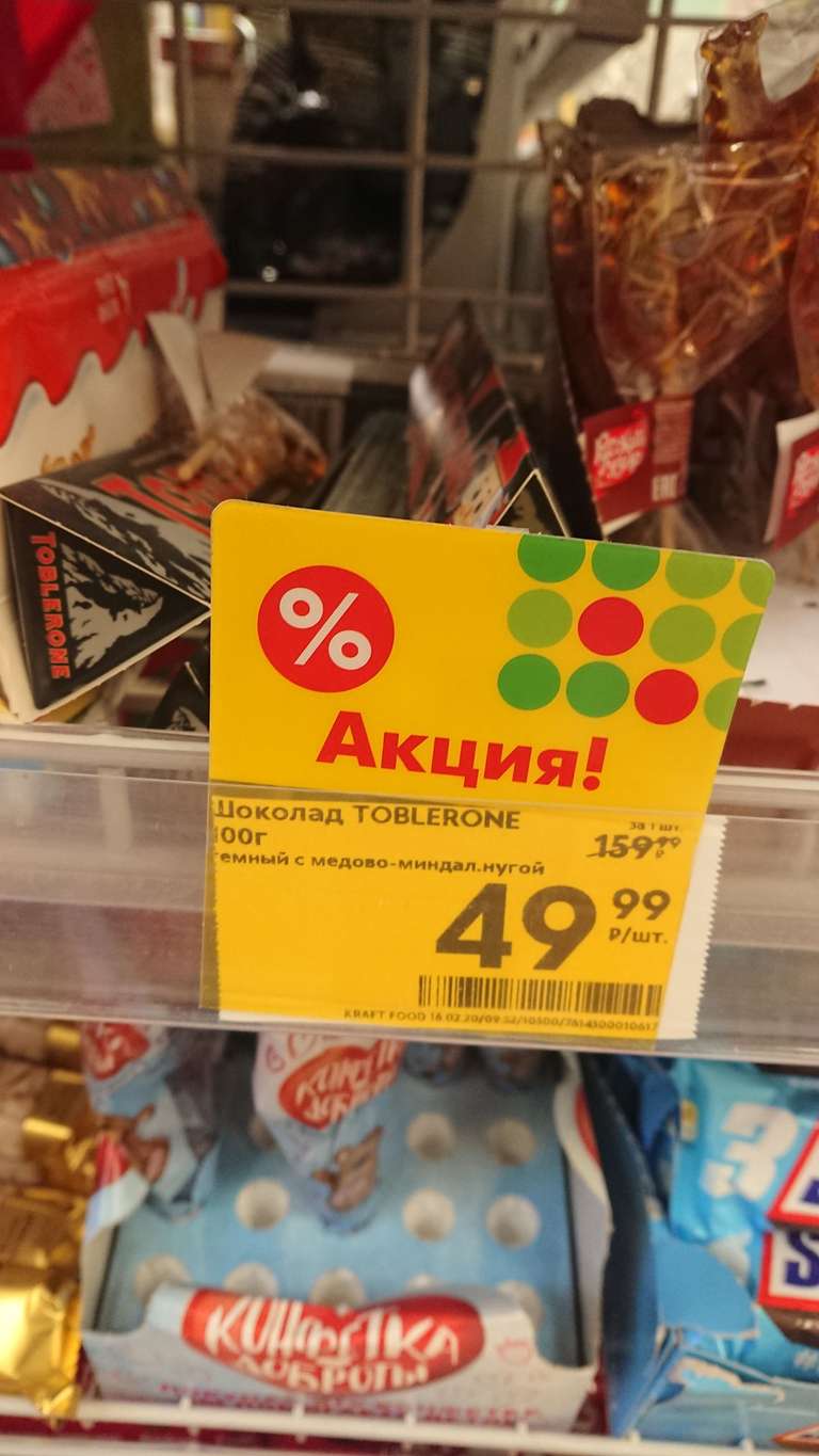 [Мск] Шоколад Toblerone 100 г