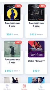 App Store Coupons