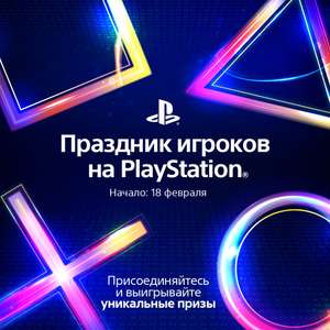 PlayStation Coupons