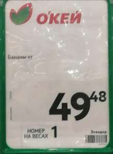 О'КЕЙ Coupons