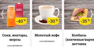 Лента Coupons