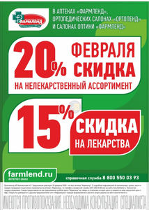 Фармленд Coupons