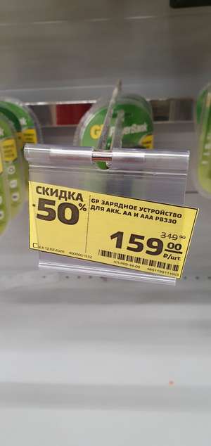 Магнит Coupons