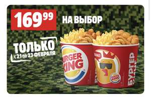 BURGER KING Coupons