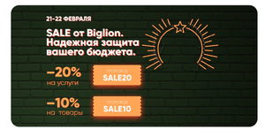 Biglion Coupons