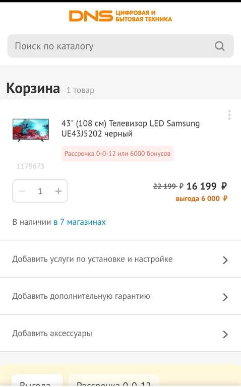 LED Samsung UE43J5202