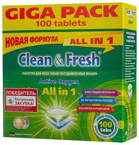 Таблетки для посудомойки Clean & Fresh All in 1 - 100 штук