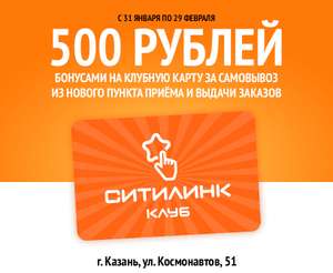 [Казань] Клубная карта с 500₽ за самовывоз