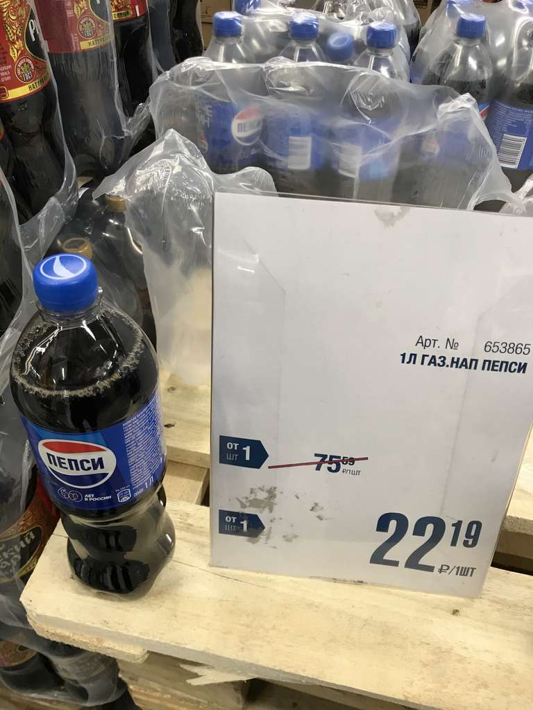 [Орел] 1 литр Pepsi