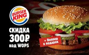 BURGER KING Coupons