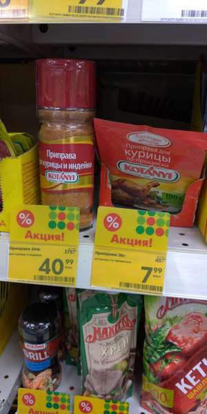 Пятерочка Coupons