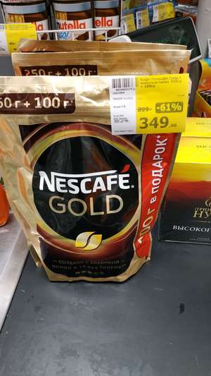 [Тюмень] Nescafe GOLD 350г в monetka