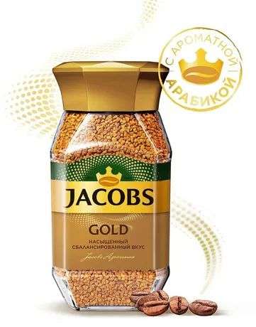 [Тюмень] Кофе Jacobs GOLD 190 гр. в магазине Светофор