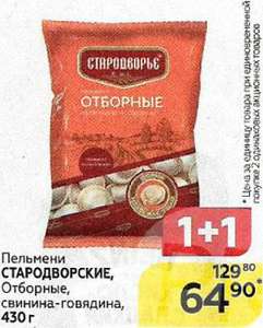 Магнит Coupons