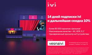 IVI Coupons