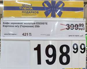 Лента Coupons