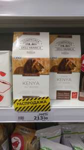 Кофе молотый Compagnia Dell` Arabica Kenya "AA" Washed, 250 г