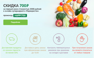 Перекрёсток Coupons