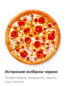 Додо Пицца Coupons