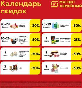 Магнит Coupons