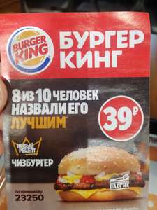 BURGER KING Coupons