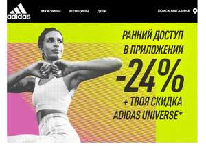 adidas Coupons