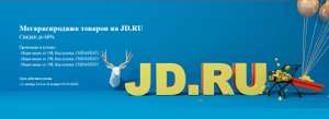 JD Coupons