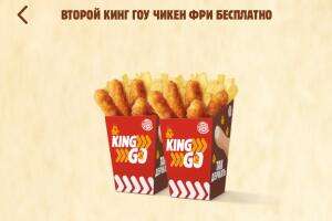 BURGER KING Coupons