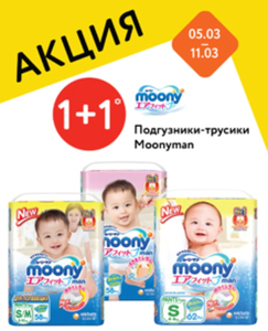 Детский Мир Coupons