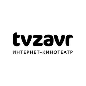 TVZavr Coupons