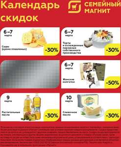 Магнит Coupons