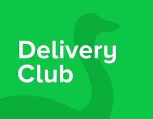 Деливери (бывший Delivery Club) Coupons