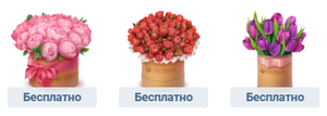 ВКонтакте Coupons