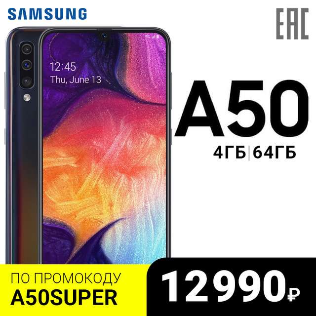 Samsung A50 4+64 Гб